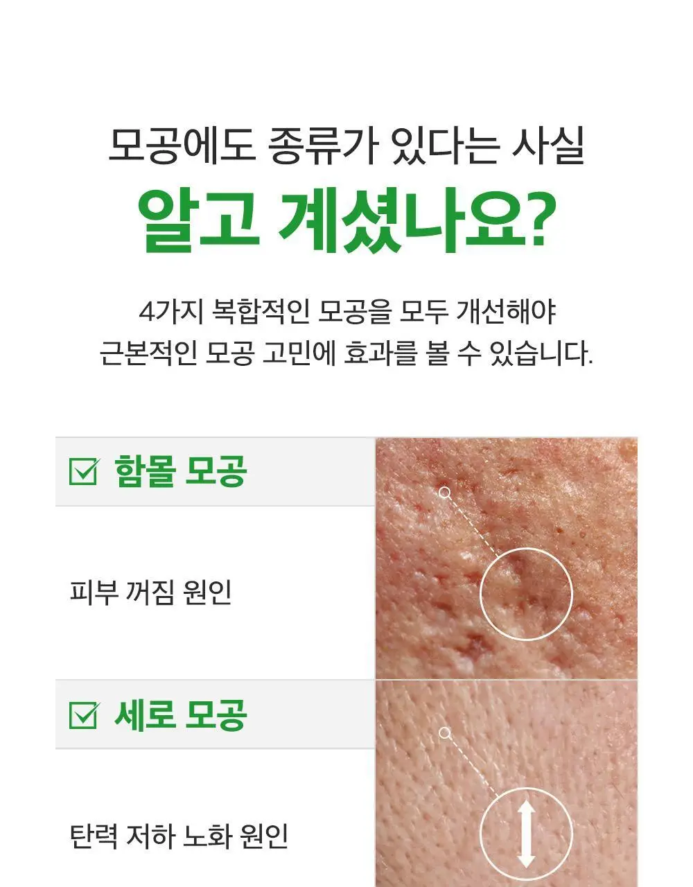 [포켓몬에디션/3D모공케어] 성분에디터 그린토마토 NMN 포어 리프팅 앰플 40ml 더블기획 (+키링 파우치)* 상세페이지 48